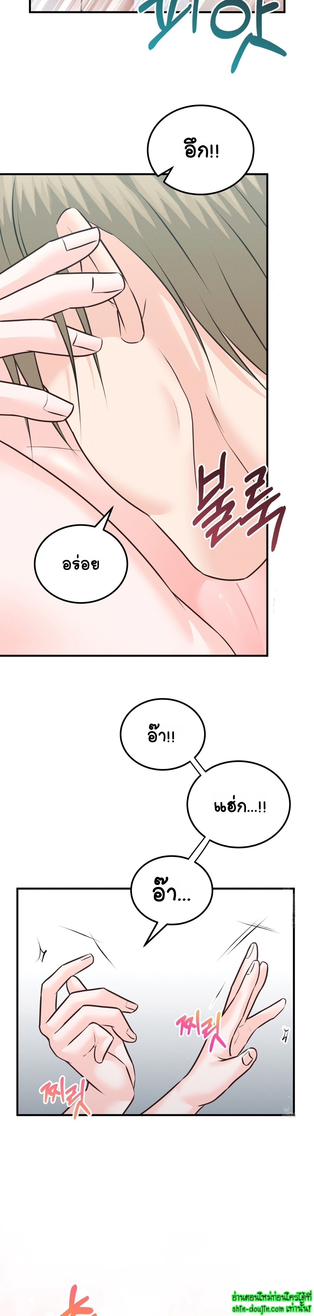 Wait! Don’t move! EP 11